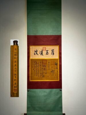 Chinese scroll painting Chunhua