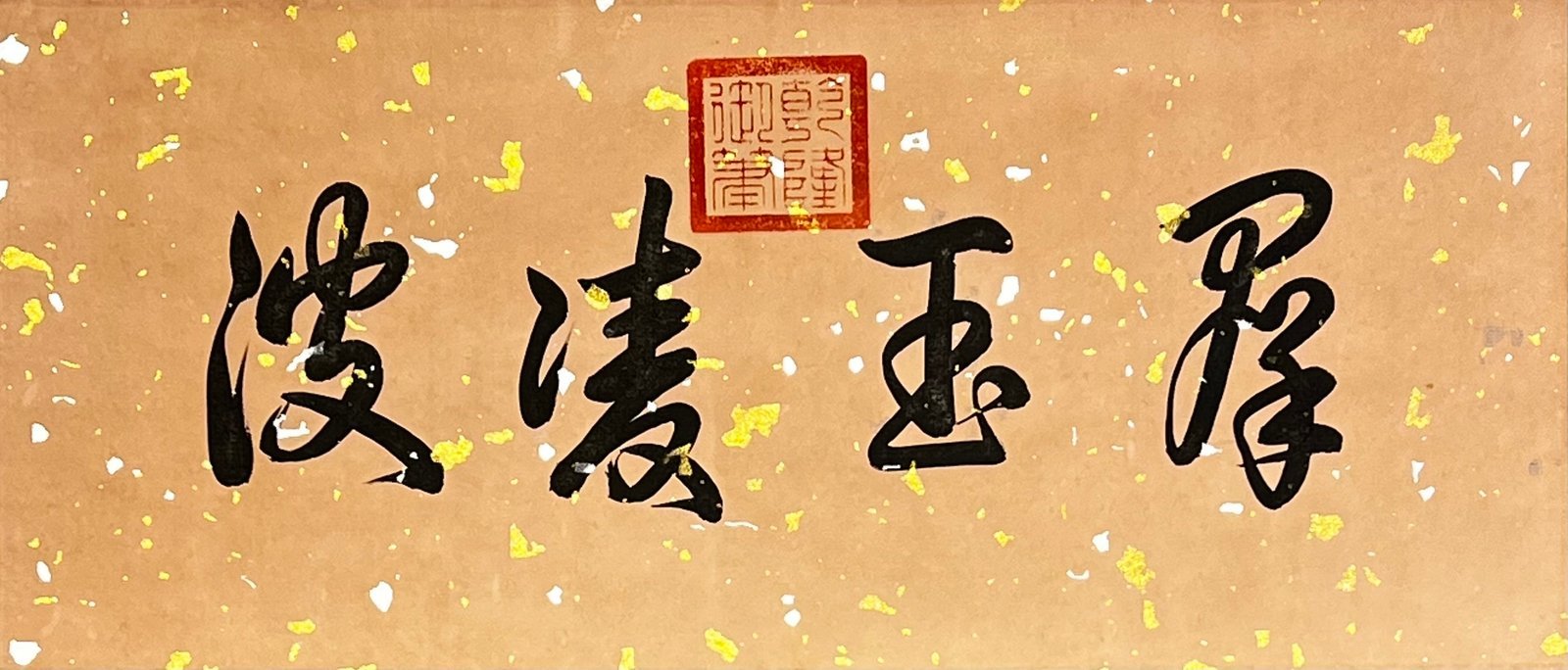 Chinese scroll painting Chunhua