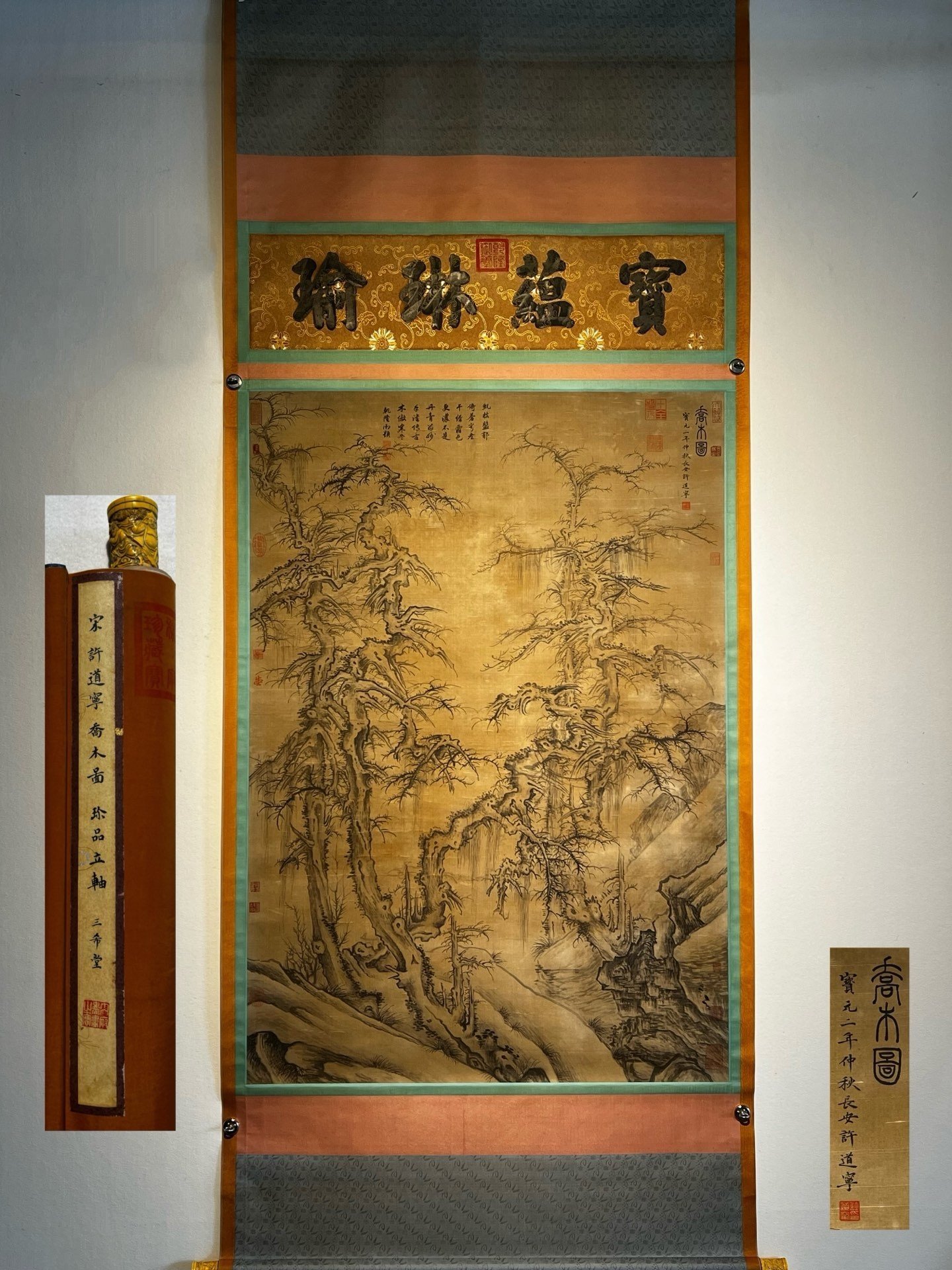 Chinese scroll painting Xu Daoning