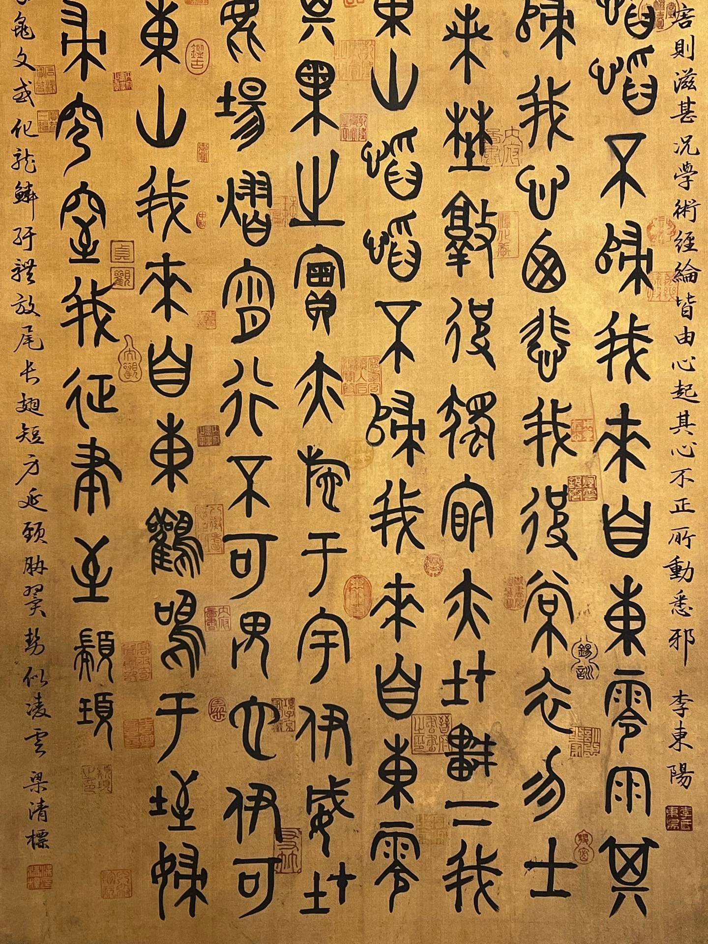 Chinese scroll painting Zhuanxu