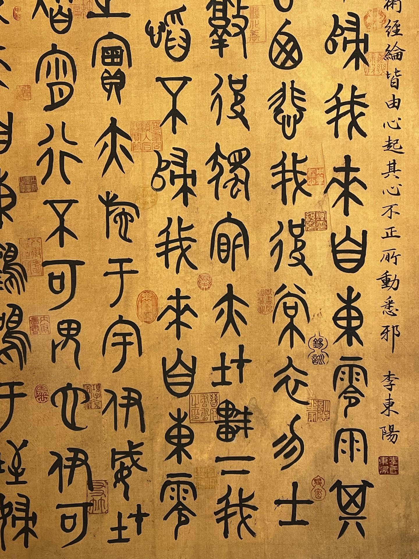Chinese scroll painting Zhuanxu