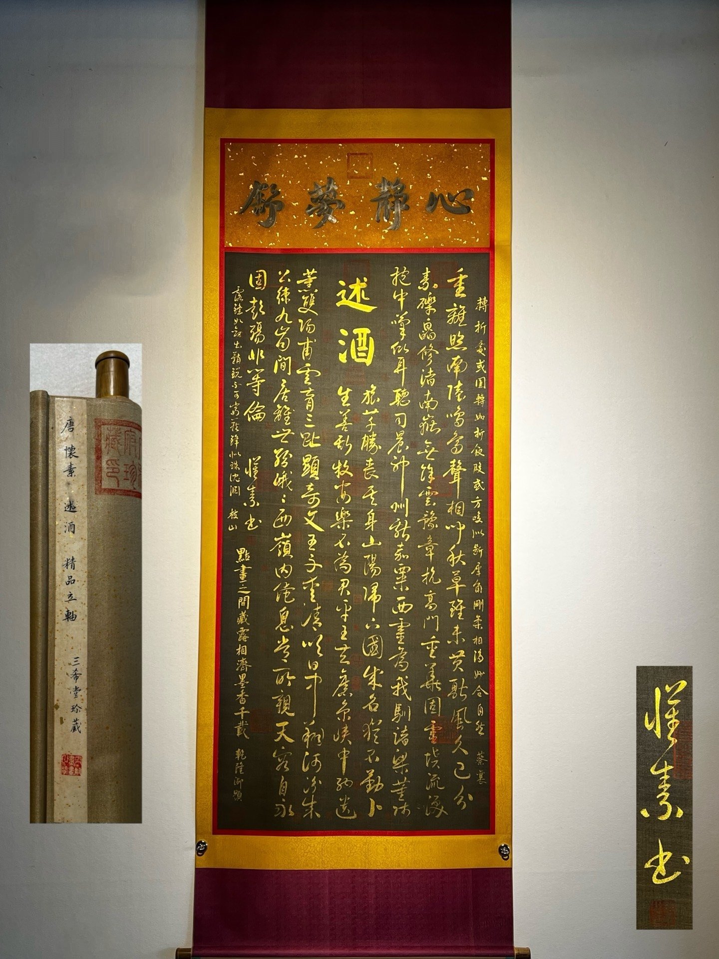 Chinese scroll painting Huai Su