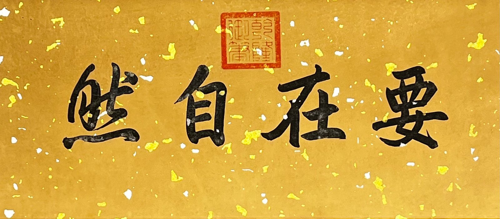Chinese scroll painting Chunhua