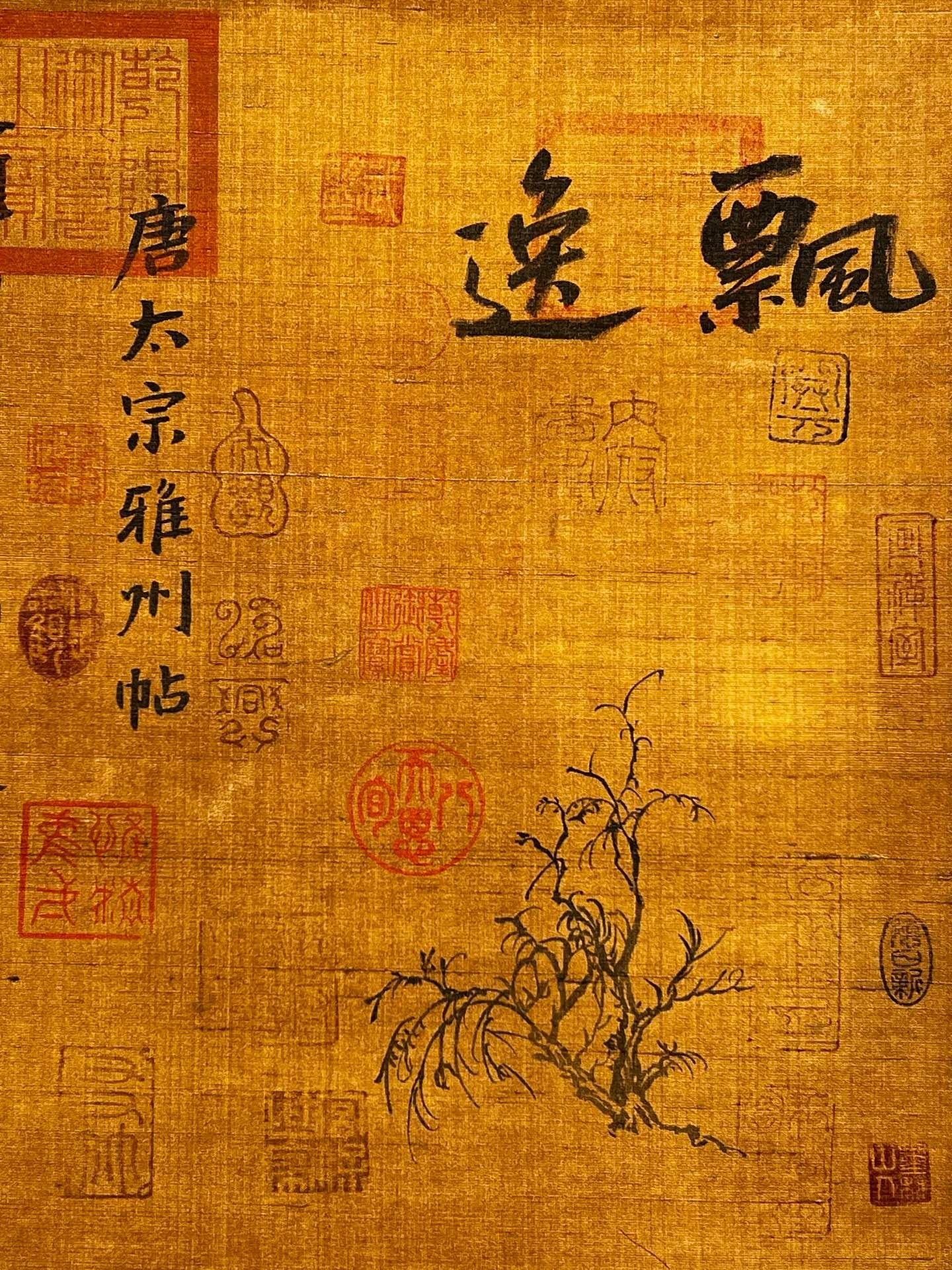 Chinese scroll painting Chunhua