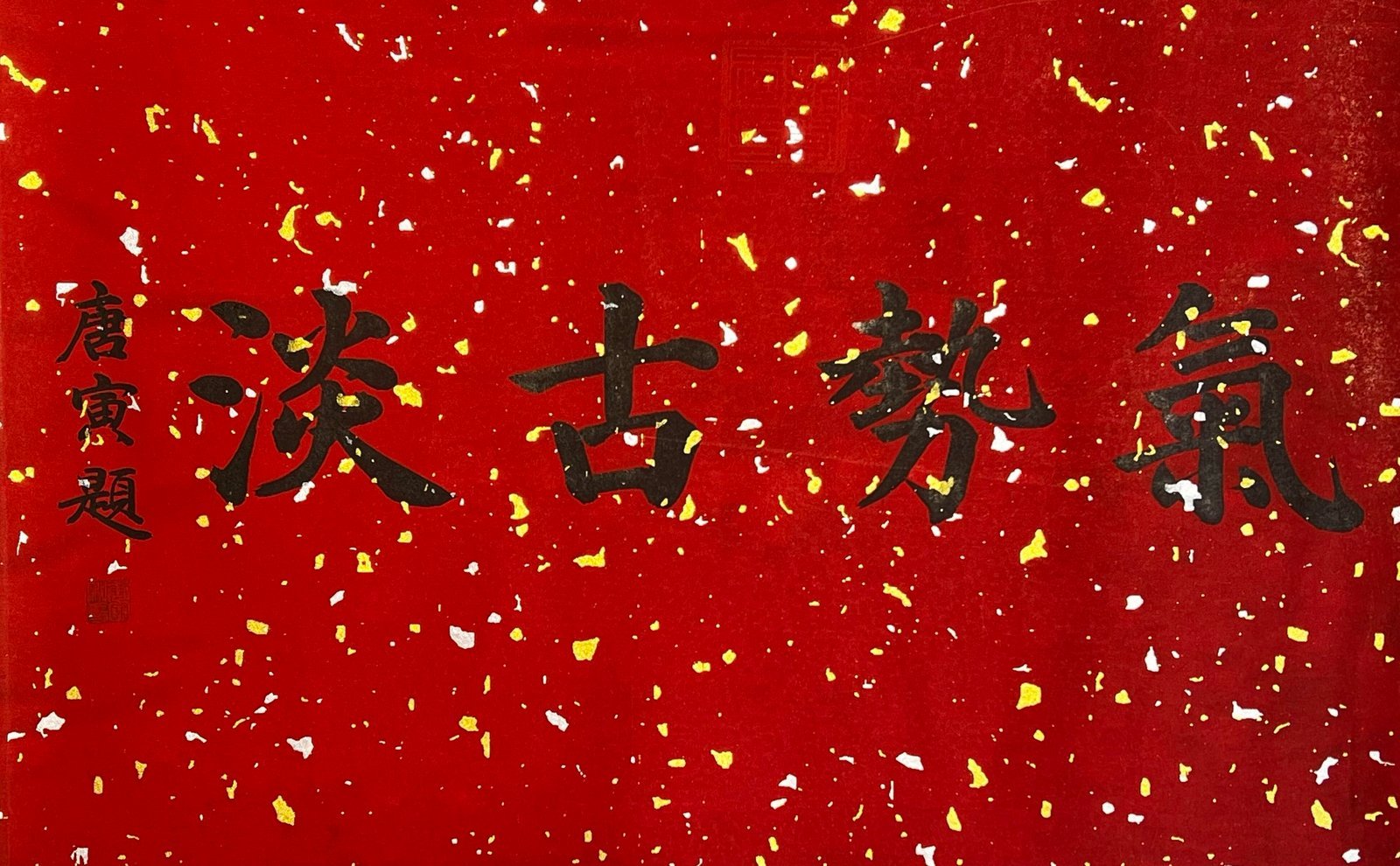 Chinese scroll painting Han Yu