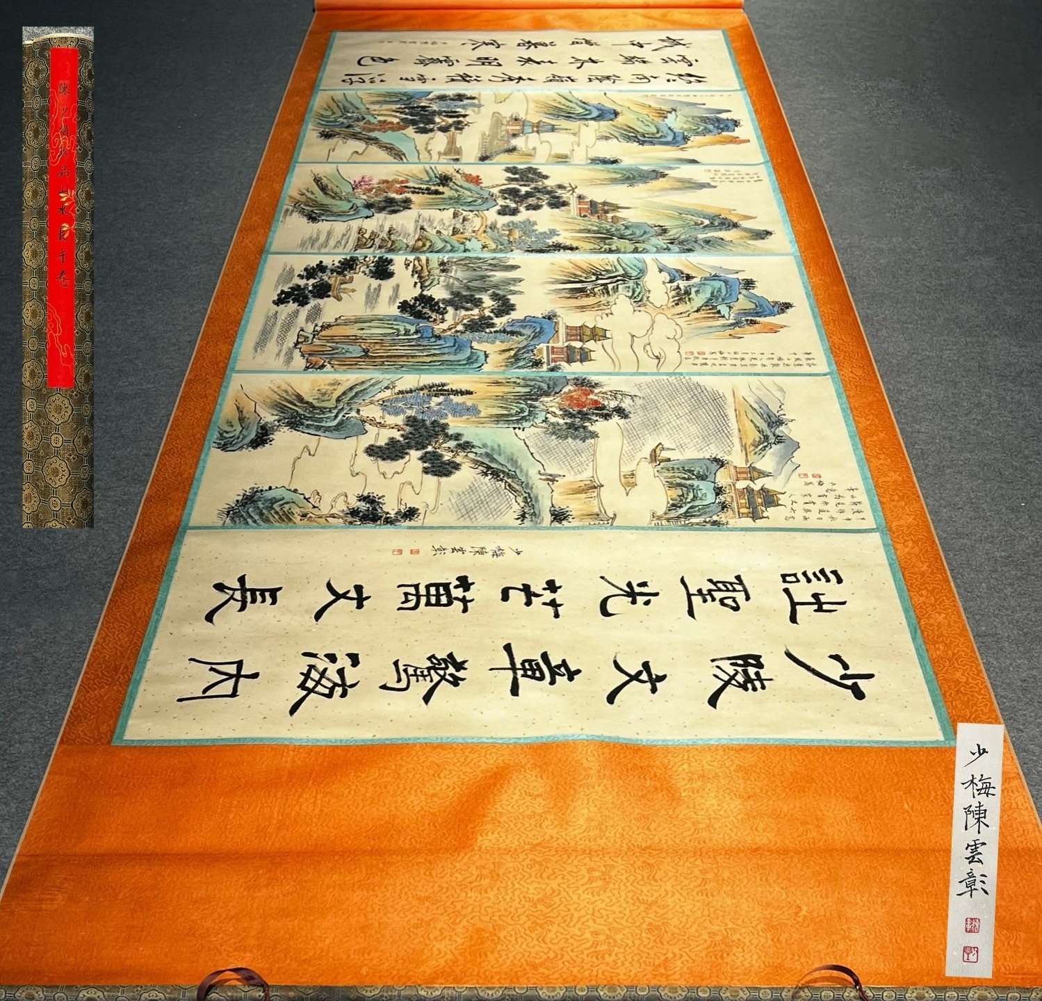 Chinese scroll painting Chen Shaomei