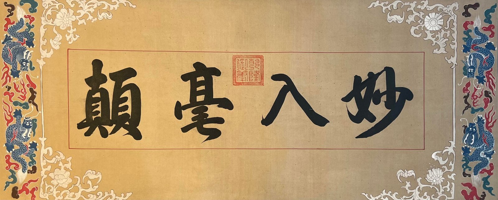 Chinese scroll painting Gu Kaizhi