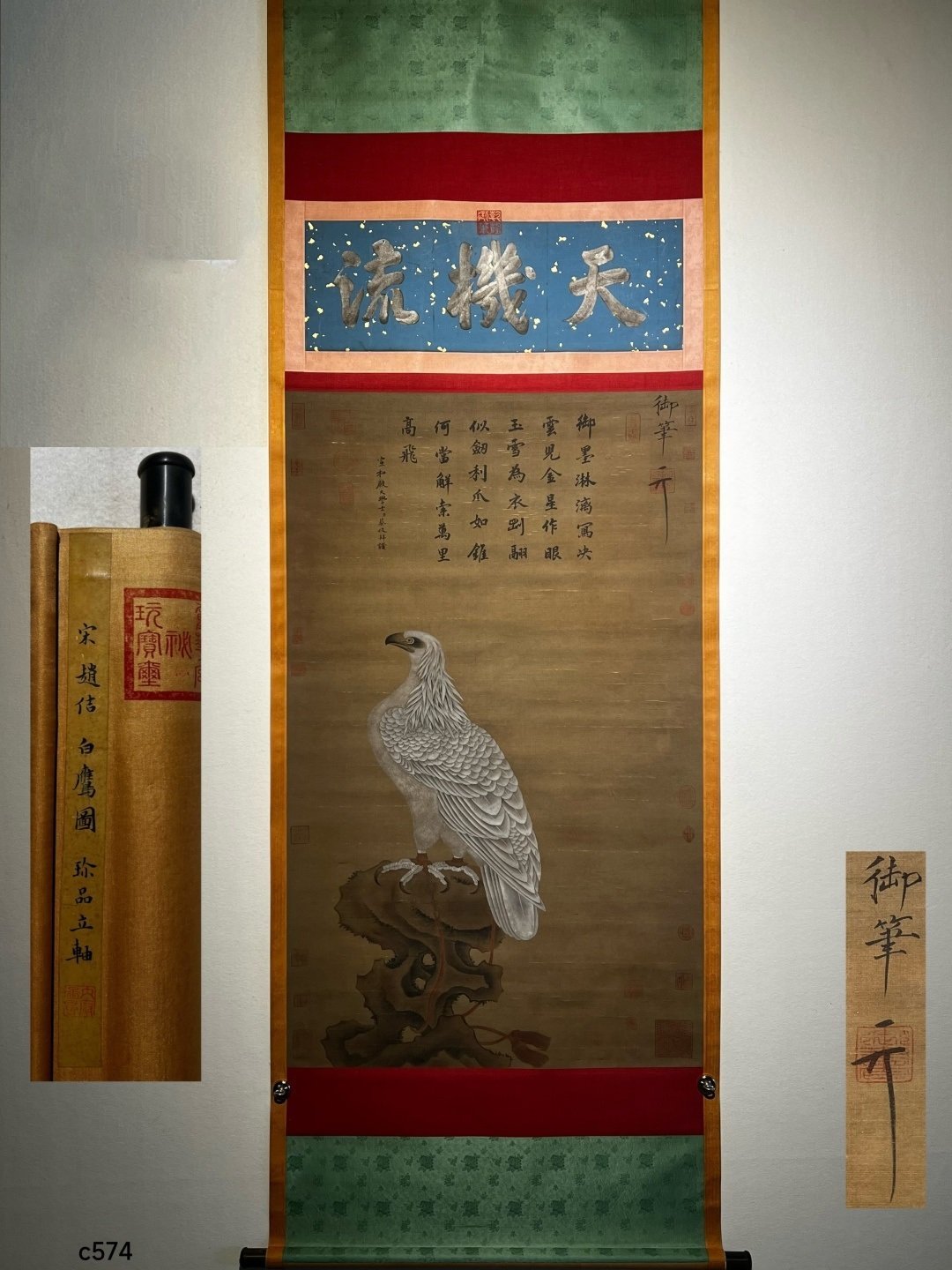 Chinese scroll painting Huizong