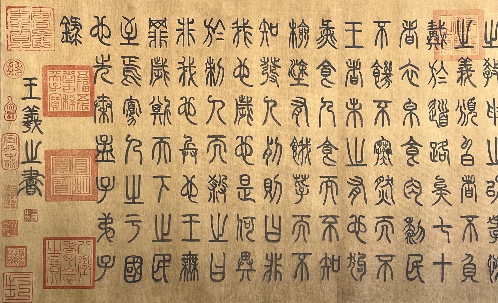 Chinese scroll painting Wang Xiz