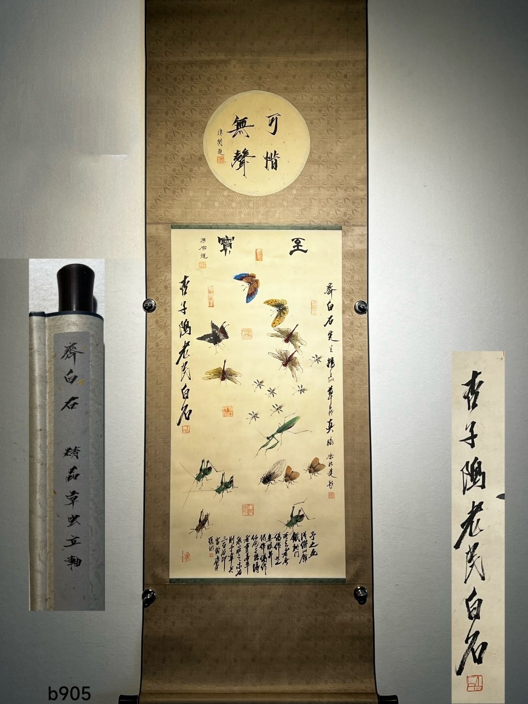 Chinese scroll painting Qi Baishi