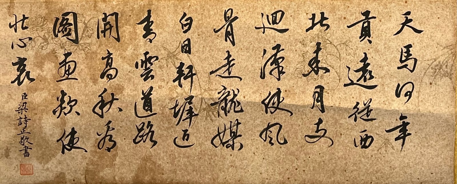 Chinese scroll painting Han Huang