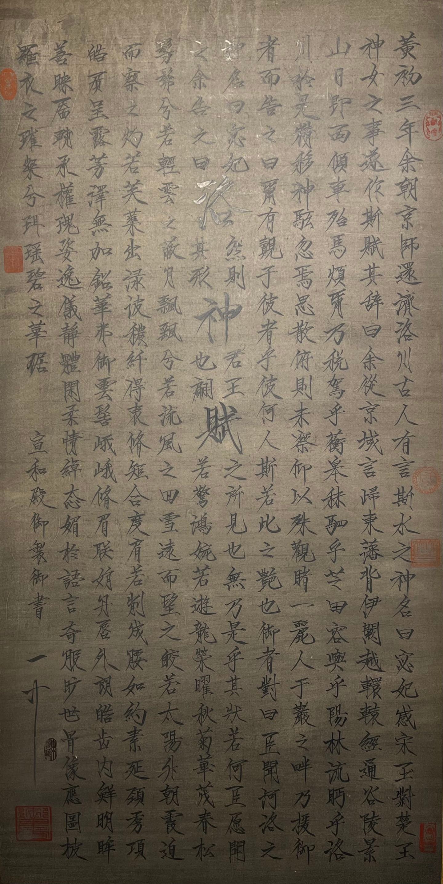 Chinese scroll painting Huizong