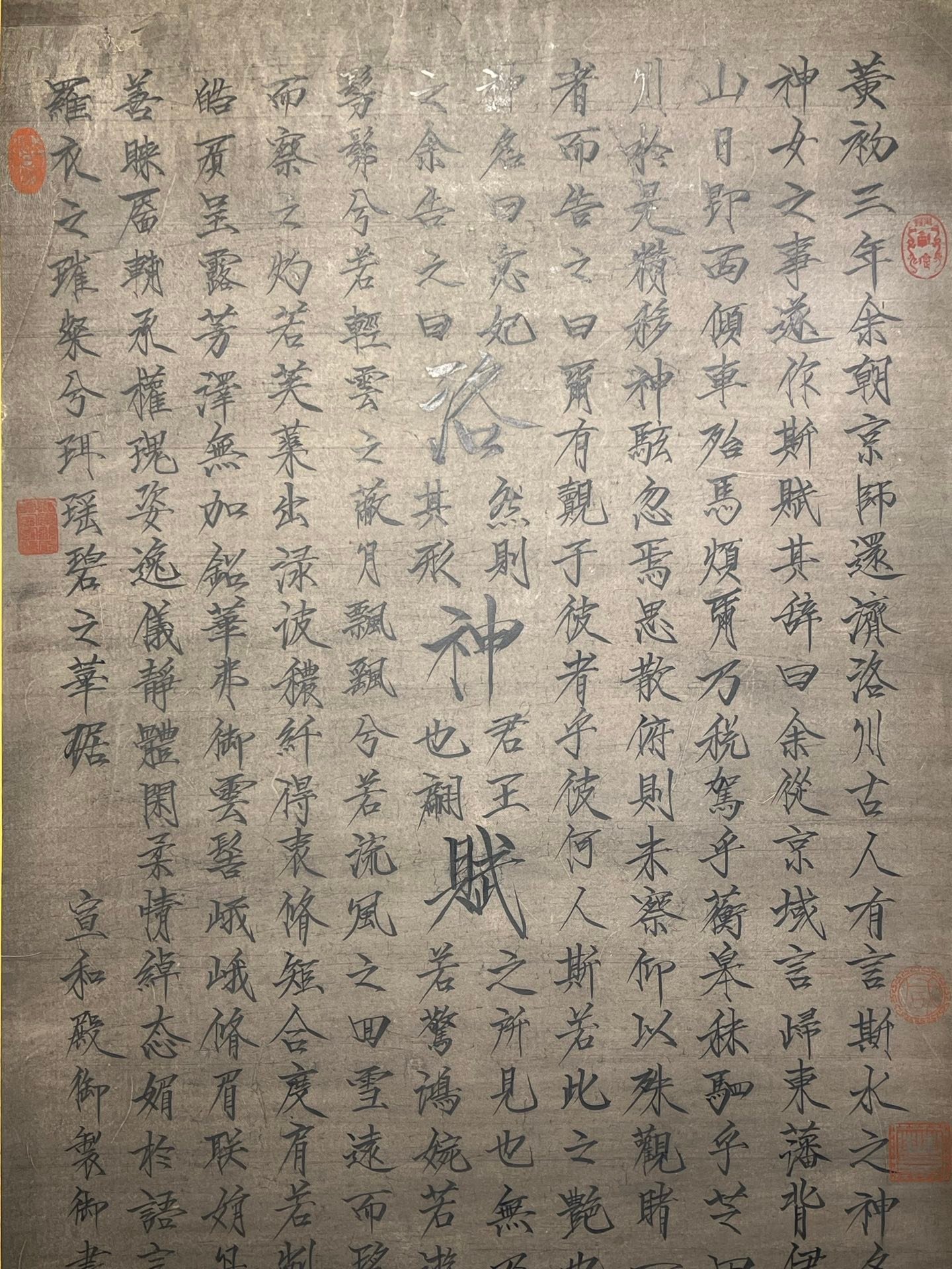 Chinese scroll painting Huizong