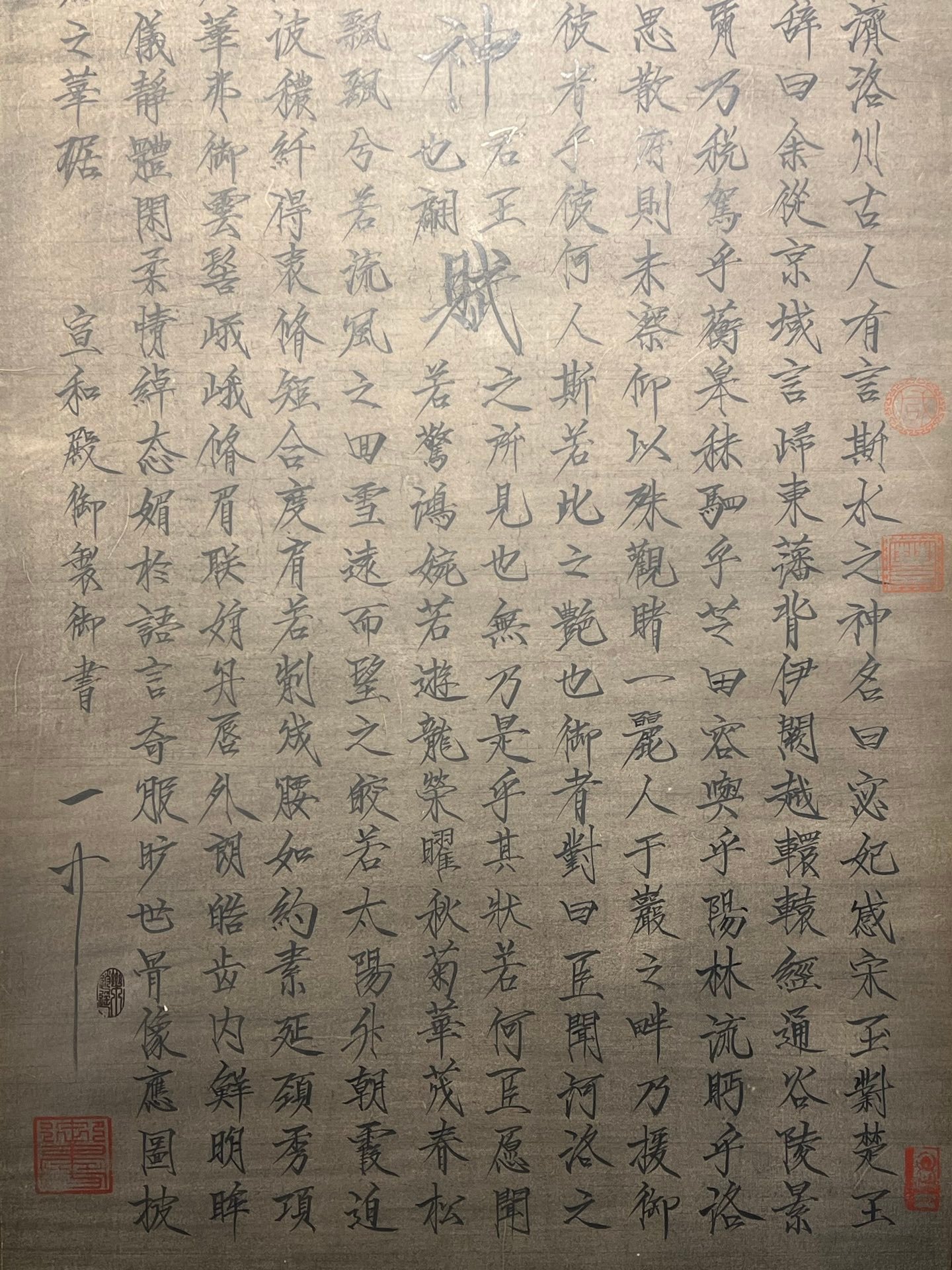 Chinese scroll painting Huizong
