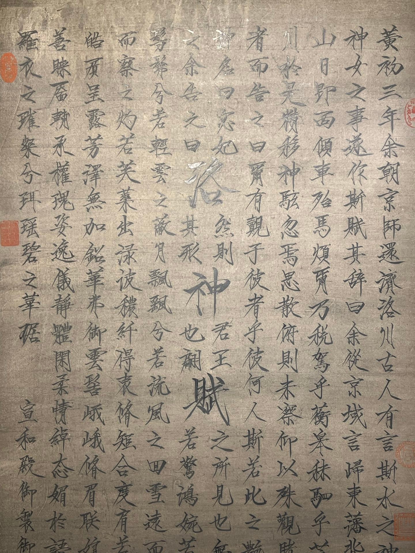 Chinese scroll painting Huizong