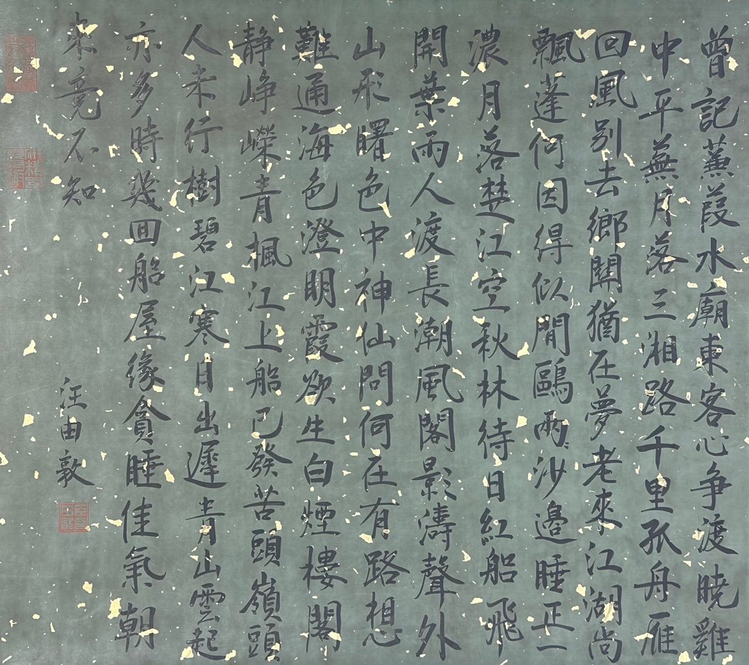 Chinese scroll painting Liu Songnian