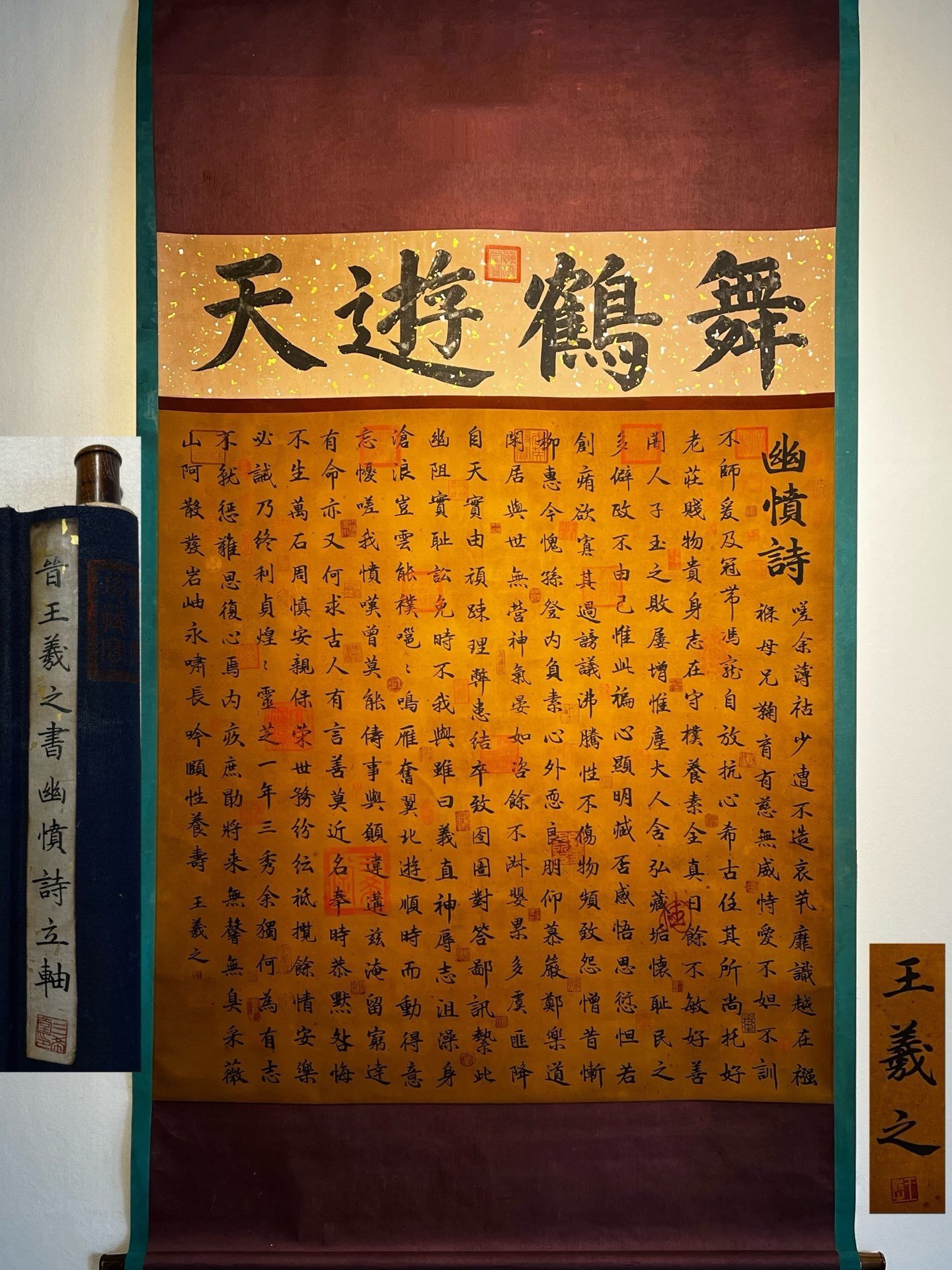 Chinese scroll painting Wang Xizhi