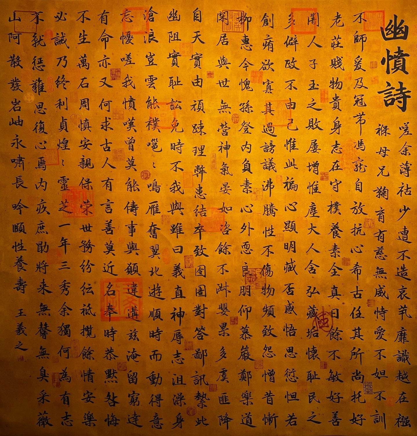 Chinese scroll painting Wang Xizhi