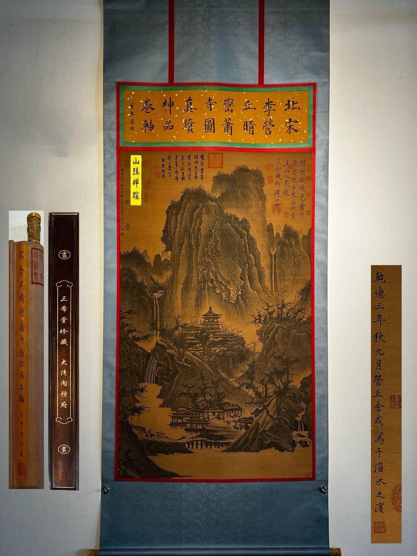 Chinese scroll painting Li Cheng