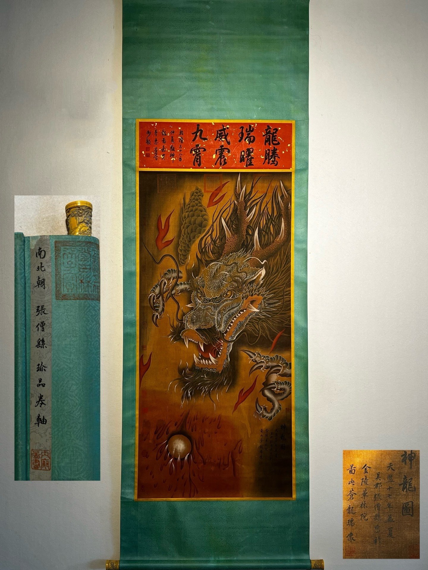 Chinese scroll painting Zhang Sengyao