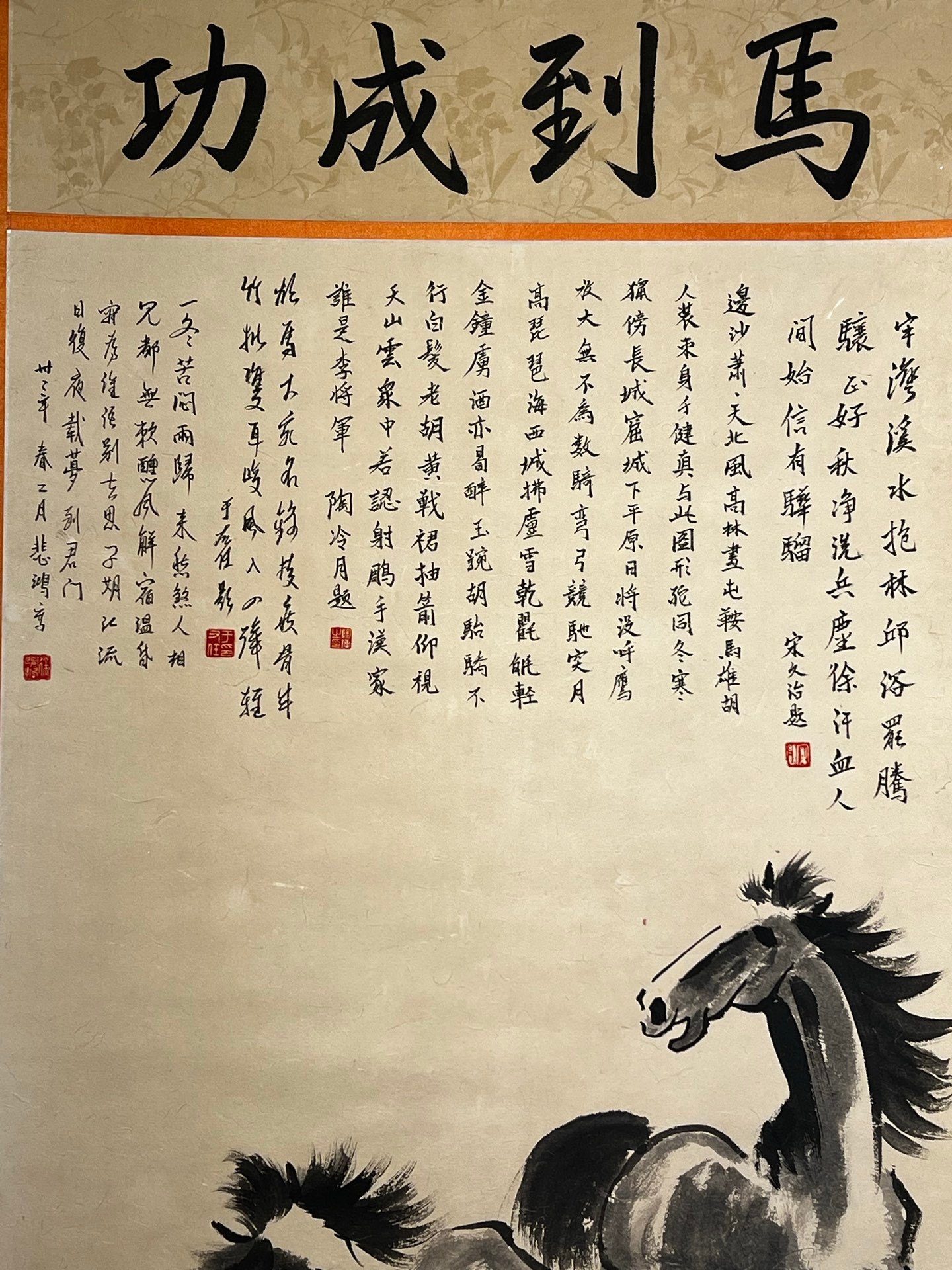 Chinese scroll painting Xu Beihong