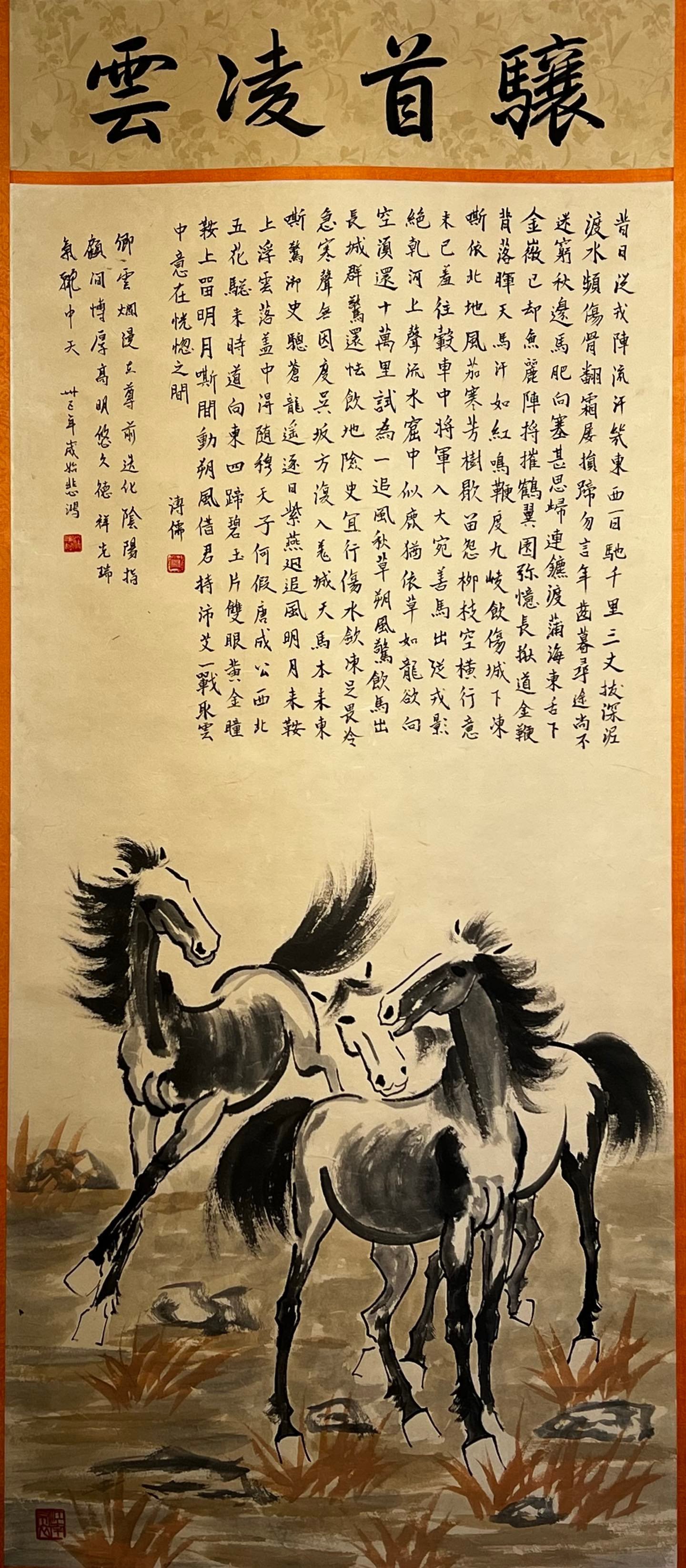 Chinese scroll painting Xu Beihong