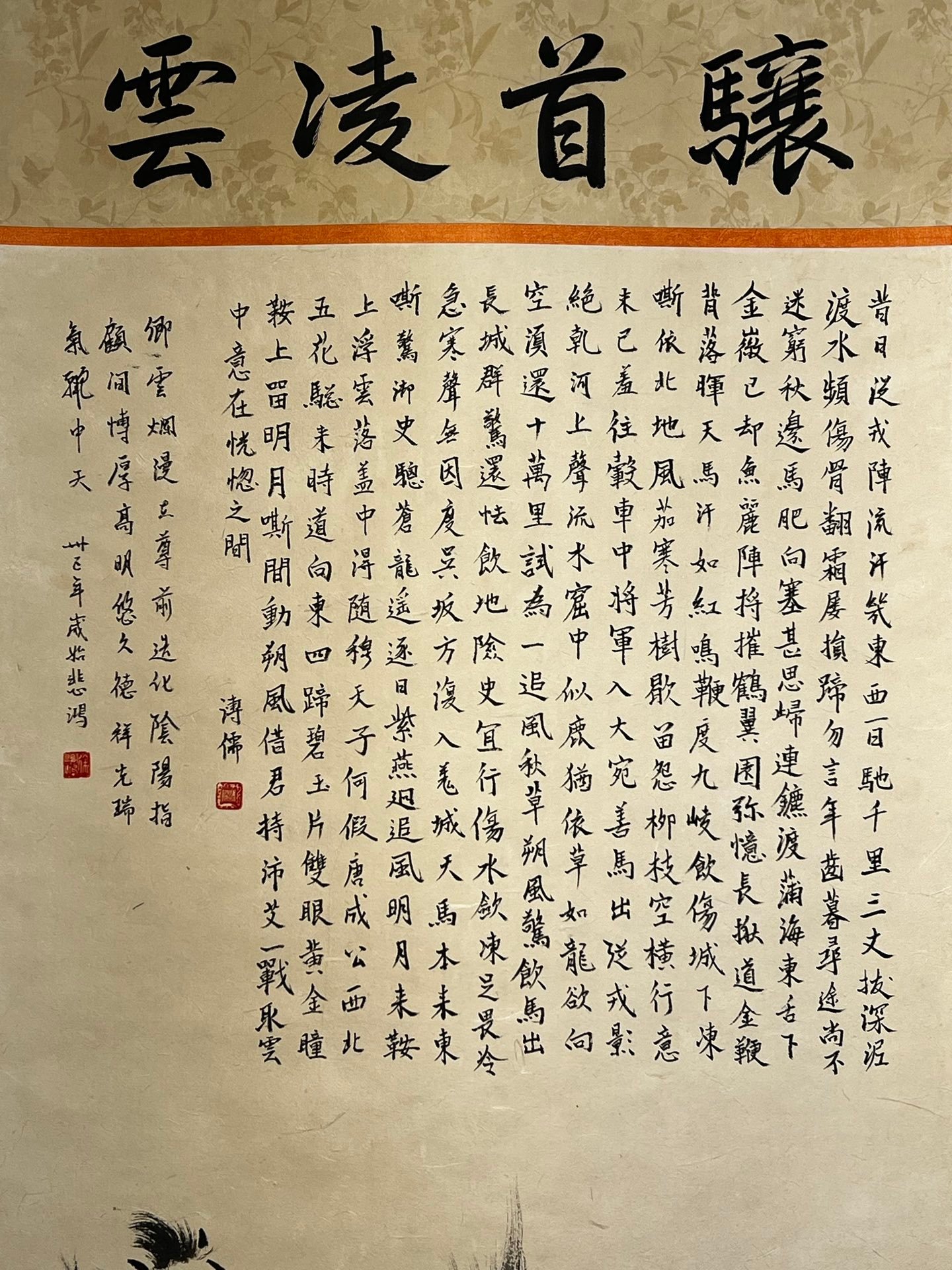 Chinese scroll painting Xu Beihong