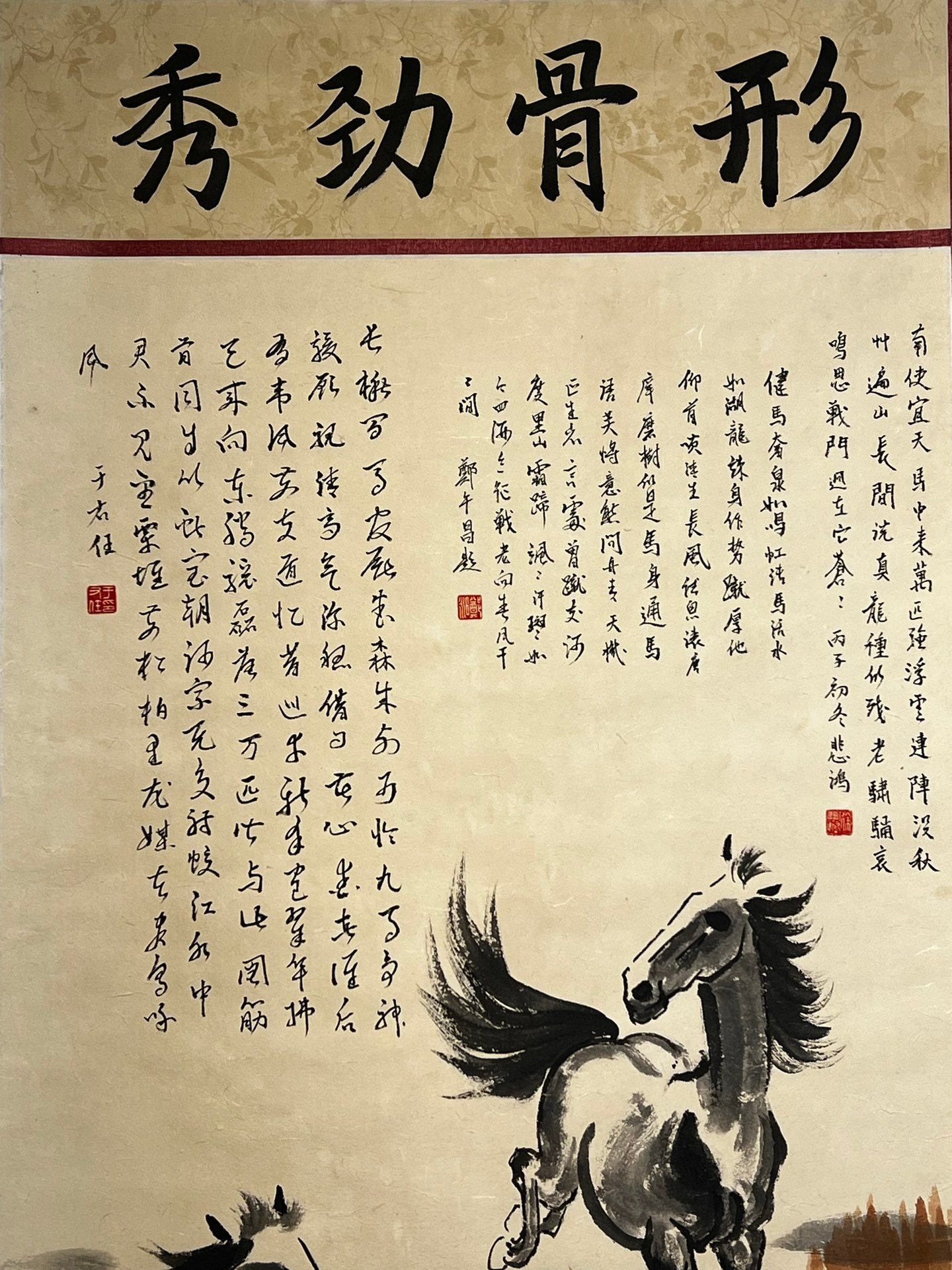 Chinese scroll painting Xu Beihong