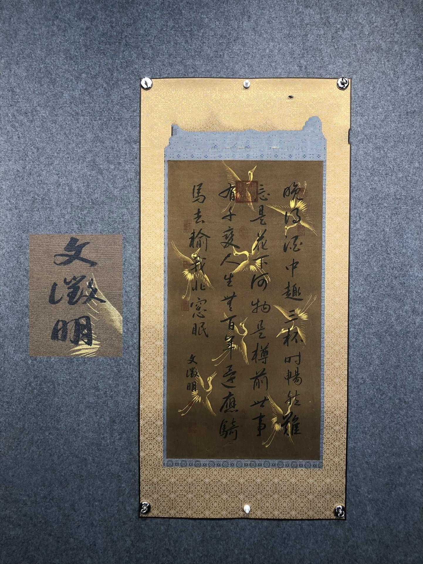 Chinese scroll painting Wen Zhengming