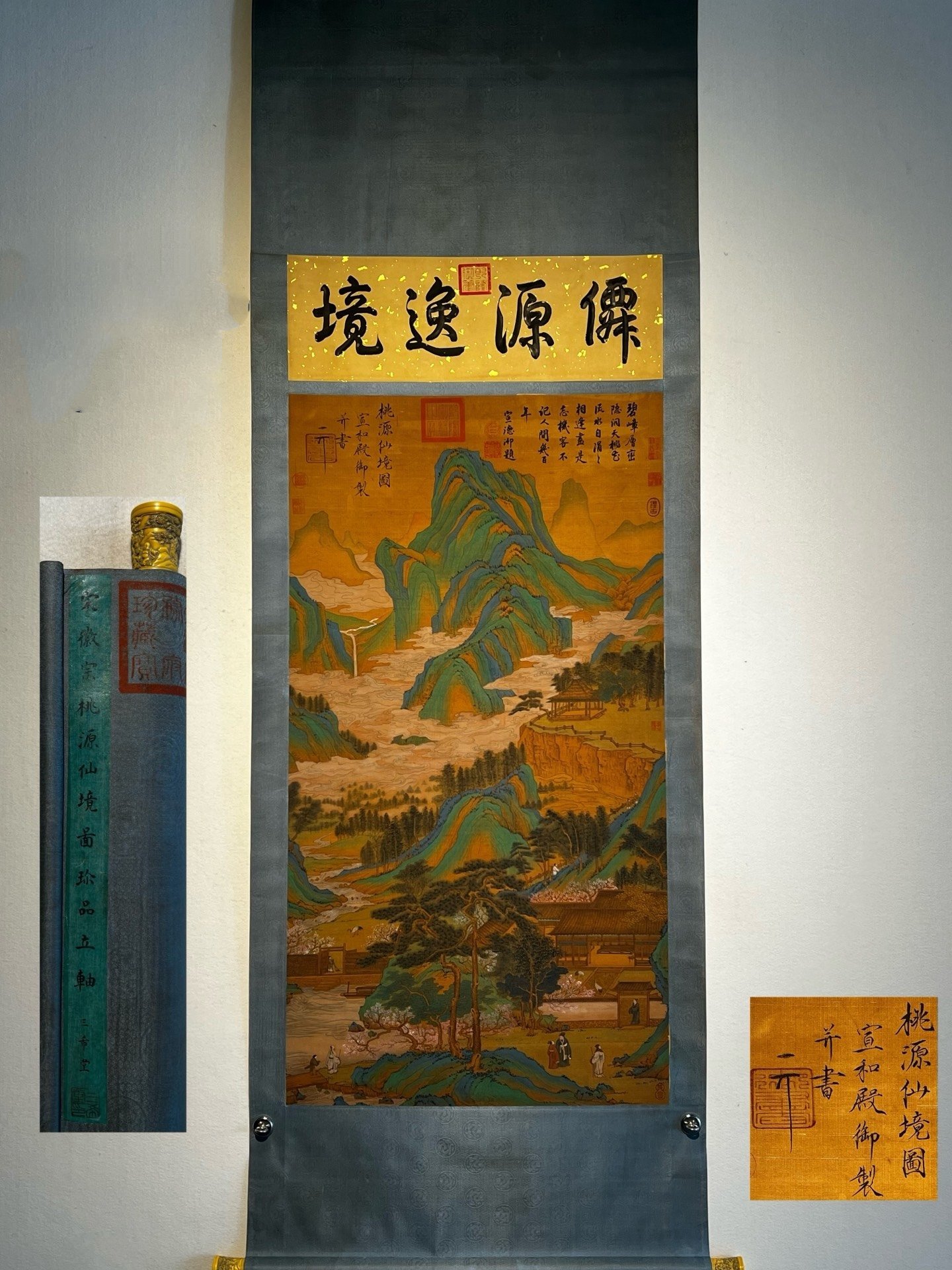 Chinese scroll painting Huizongs