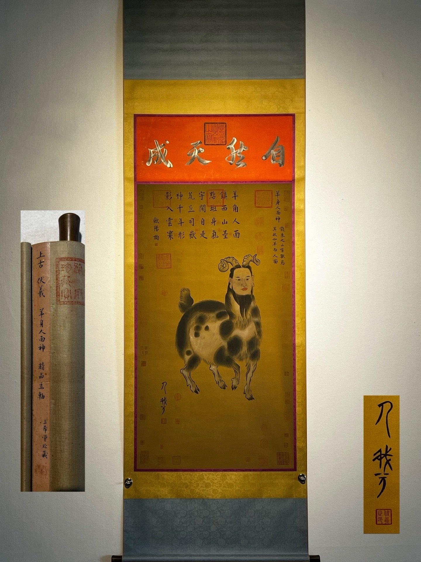 Chinese scroll painting Fuxi