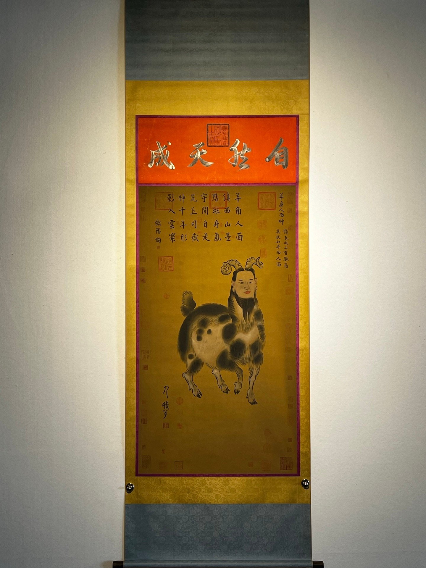 Chinese scroll painting Fuxi