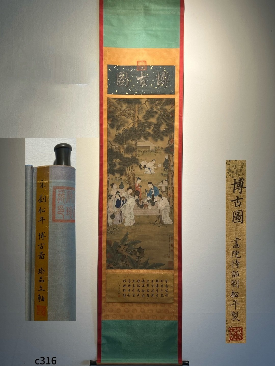 Chinese scroll painting Liu Songnian