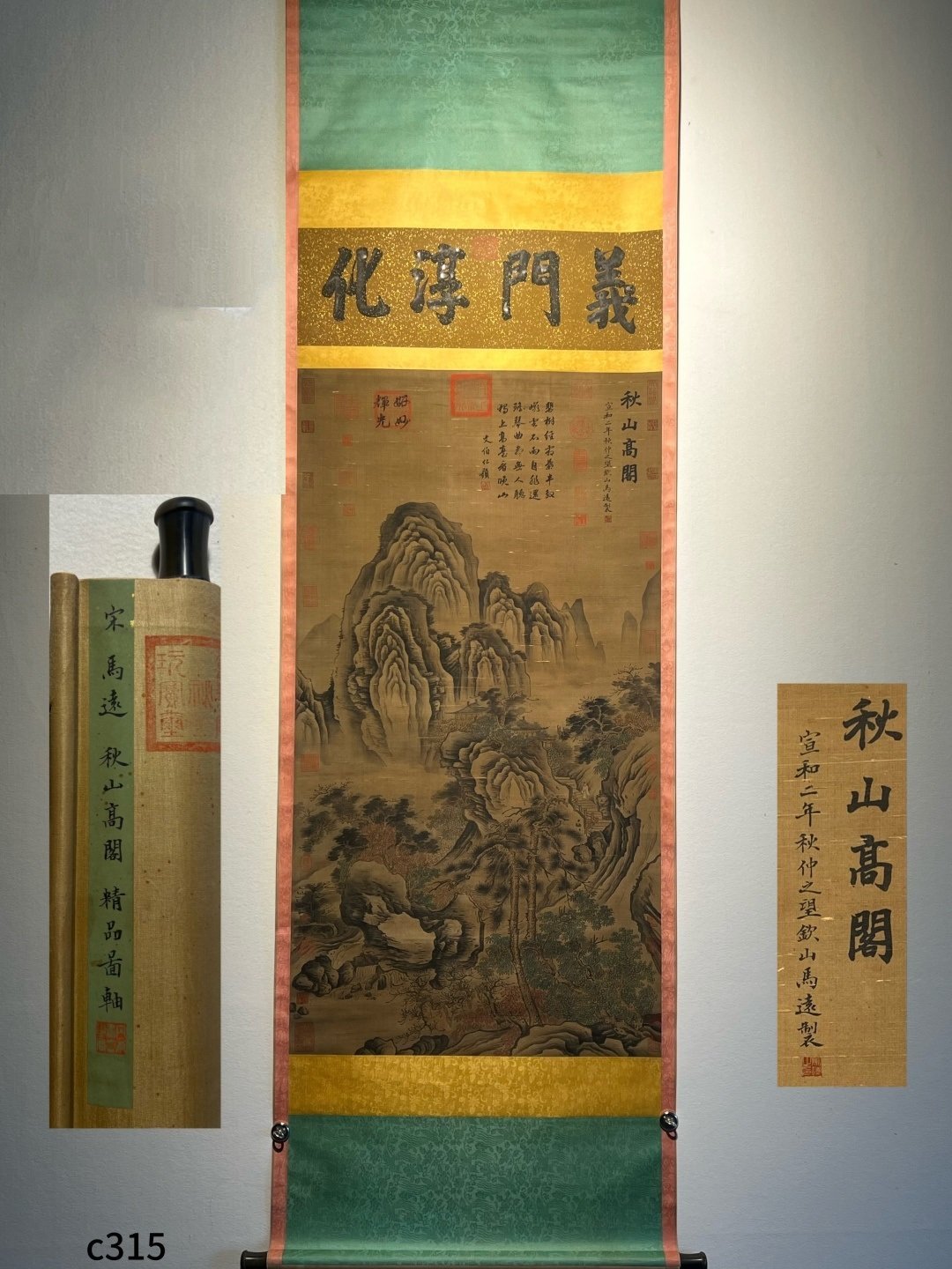 Chinese scroll painting Ma Yuan