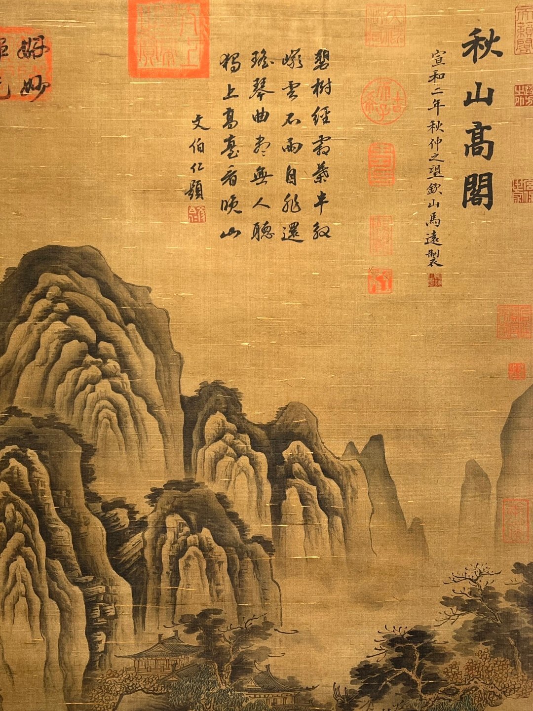 Chinese scroll painting Ma Yuan