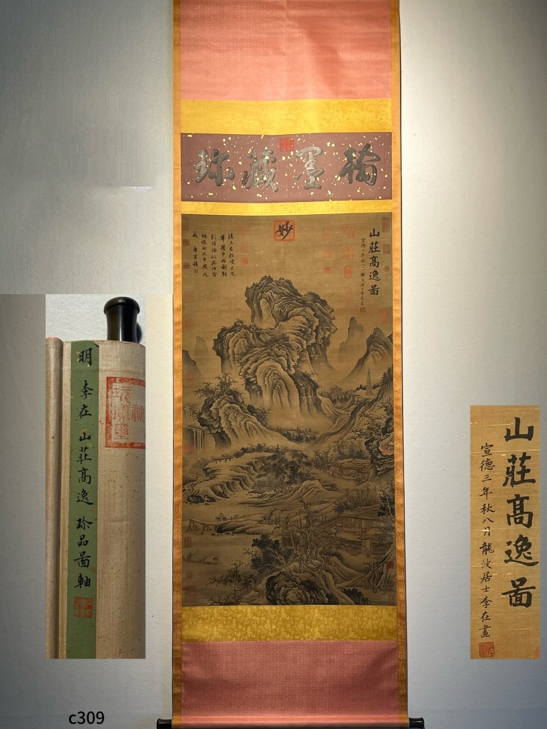 Chinese scroll painting Li Zai