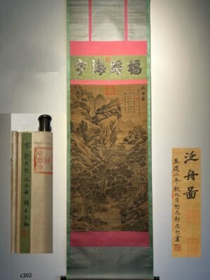 Chinese scroll painting Guo Zhongshu