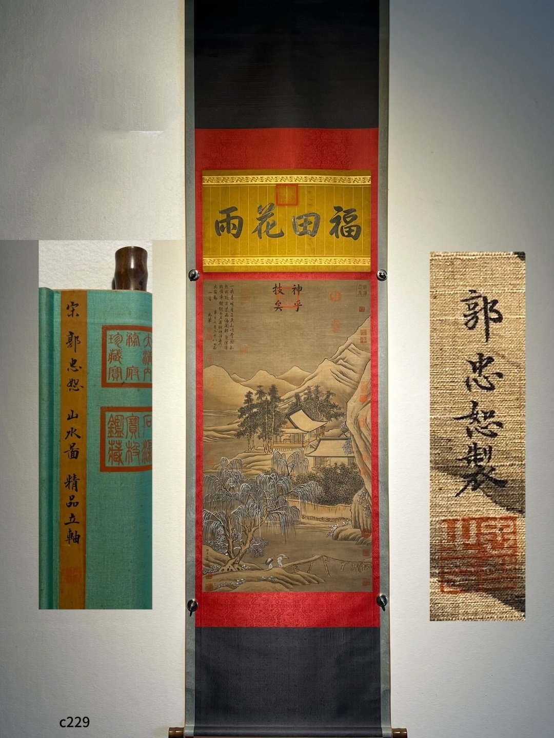 Chinese scroll painting Guo Zhongshu