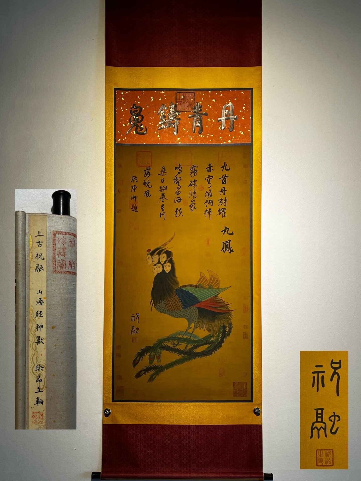 Chinese scroll painting Zhu Rong
