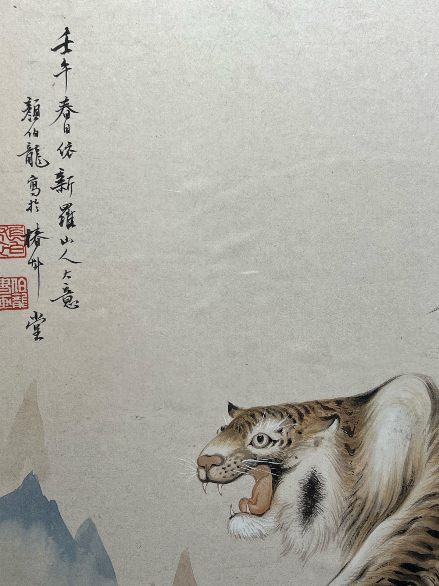 Chinese scroll painting Yan Bolong
