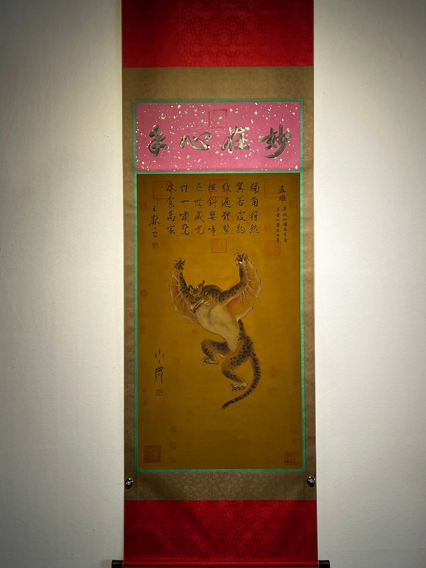 Chinese scroll painting Shaodian