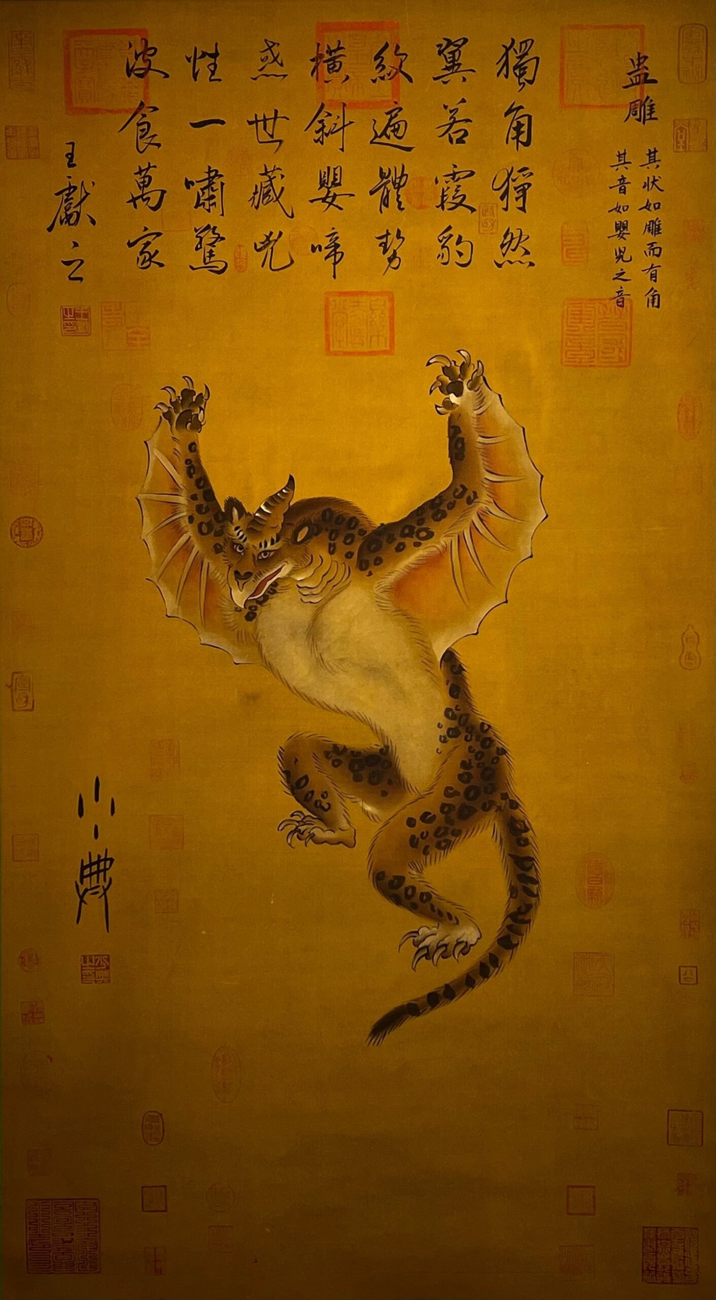 Chinese scroll painting Shaodian
