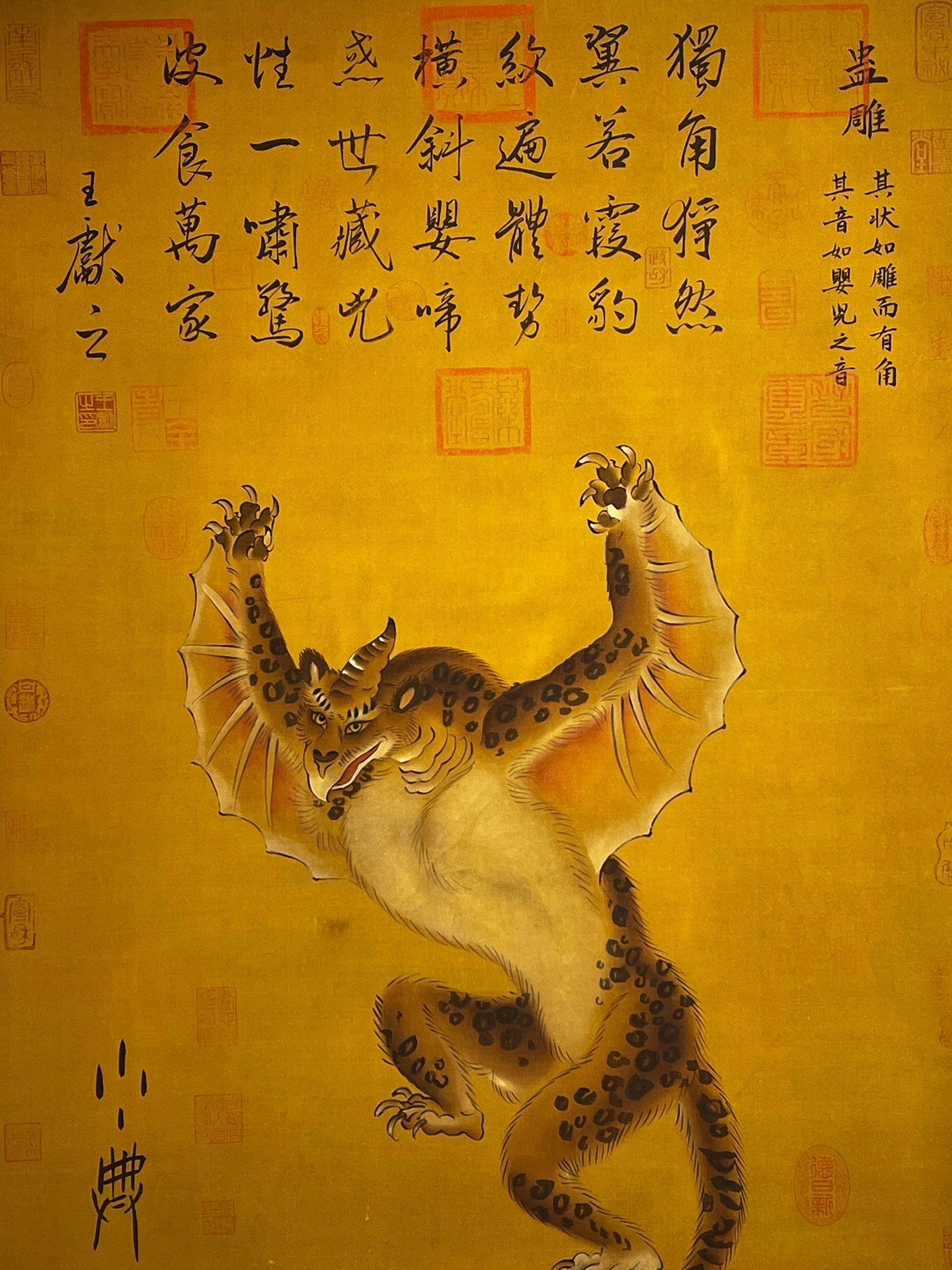 Chinese scroll painting Shaodian