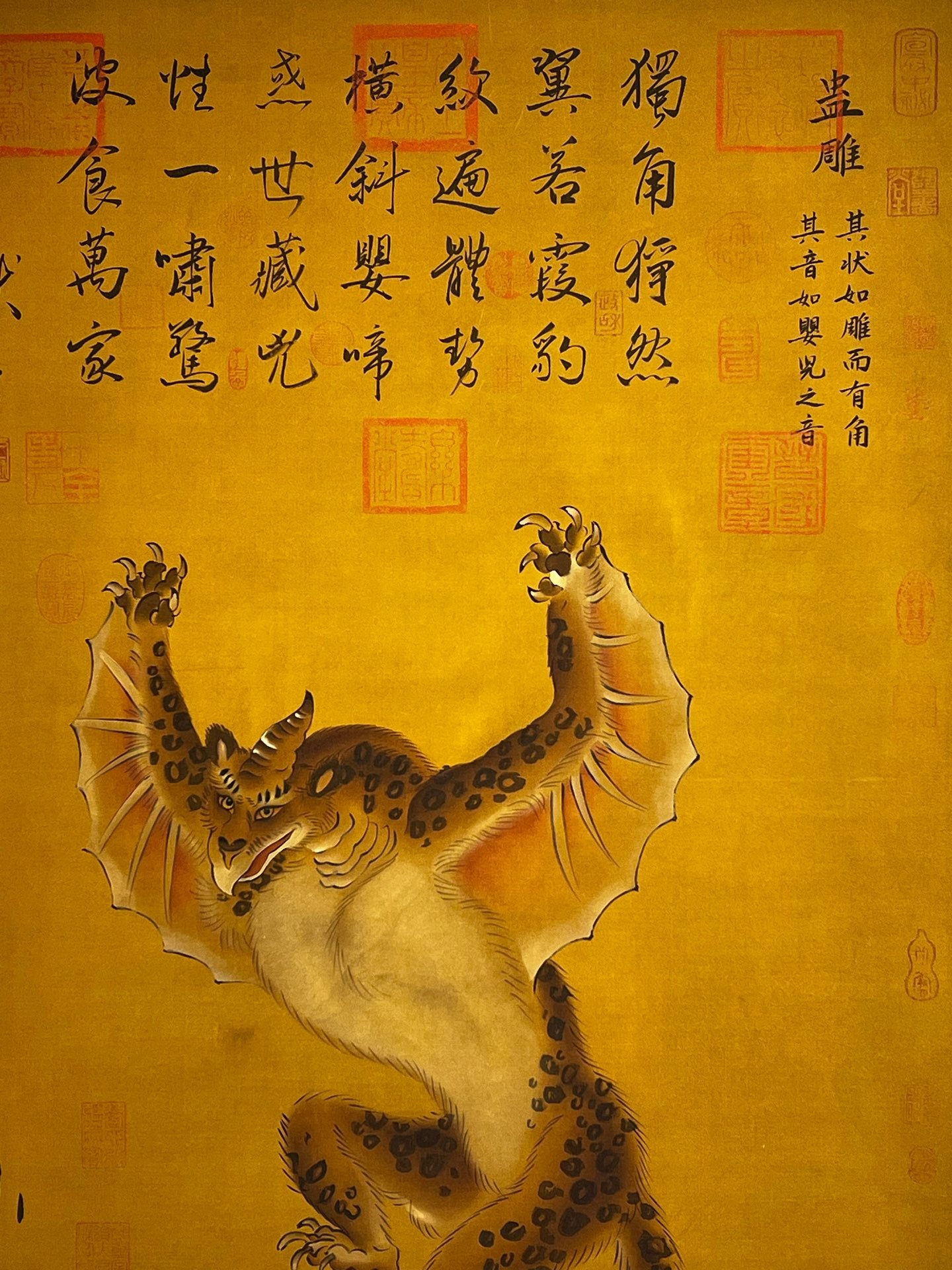 Chinese scroll painting Shaodian
