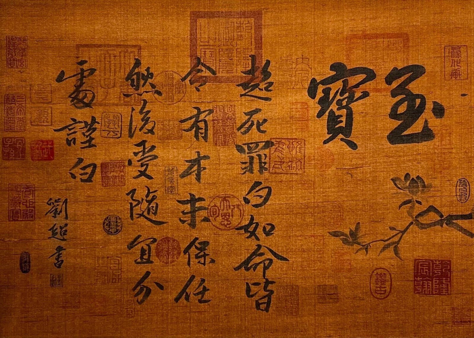 Chinese scroll painting Chunhua