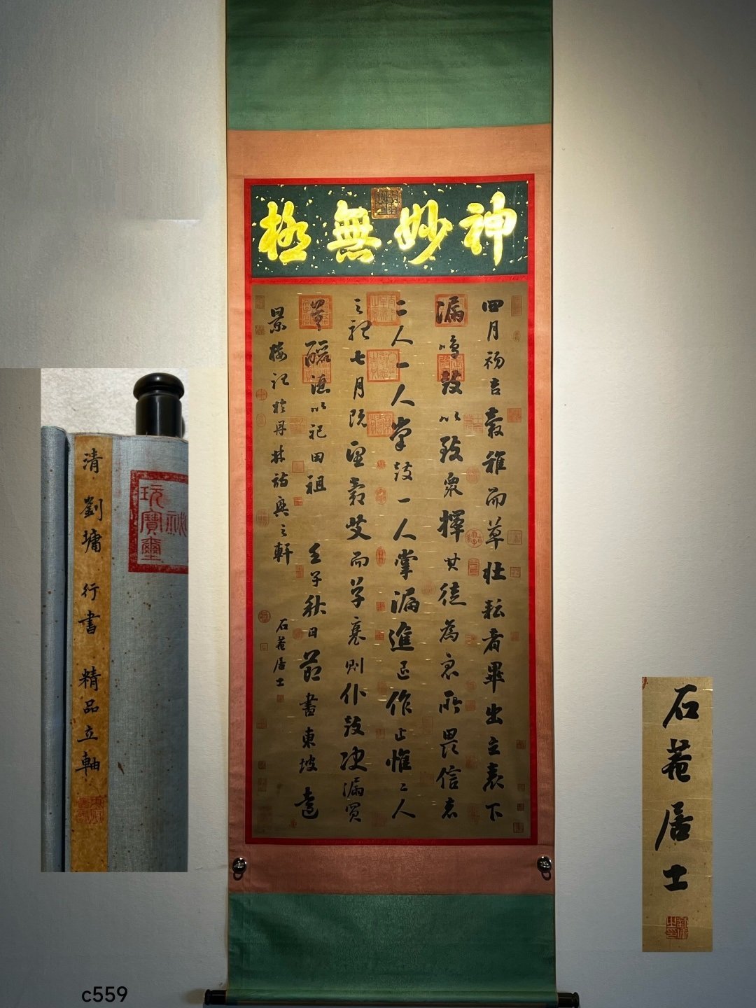 Chinese scroll painting Liu Yong