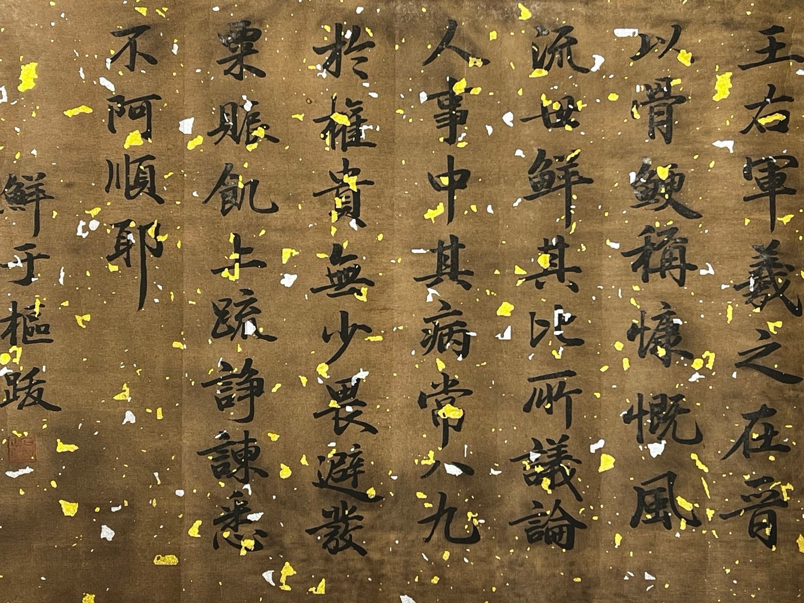 Chinese scroll painting Wang Xizhi