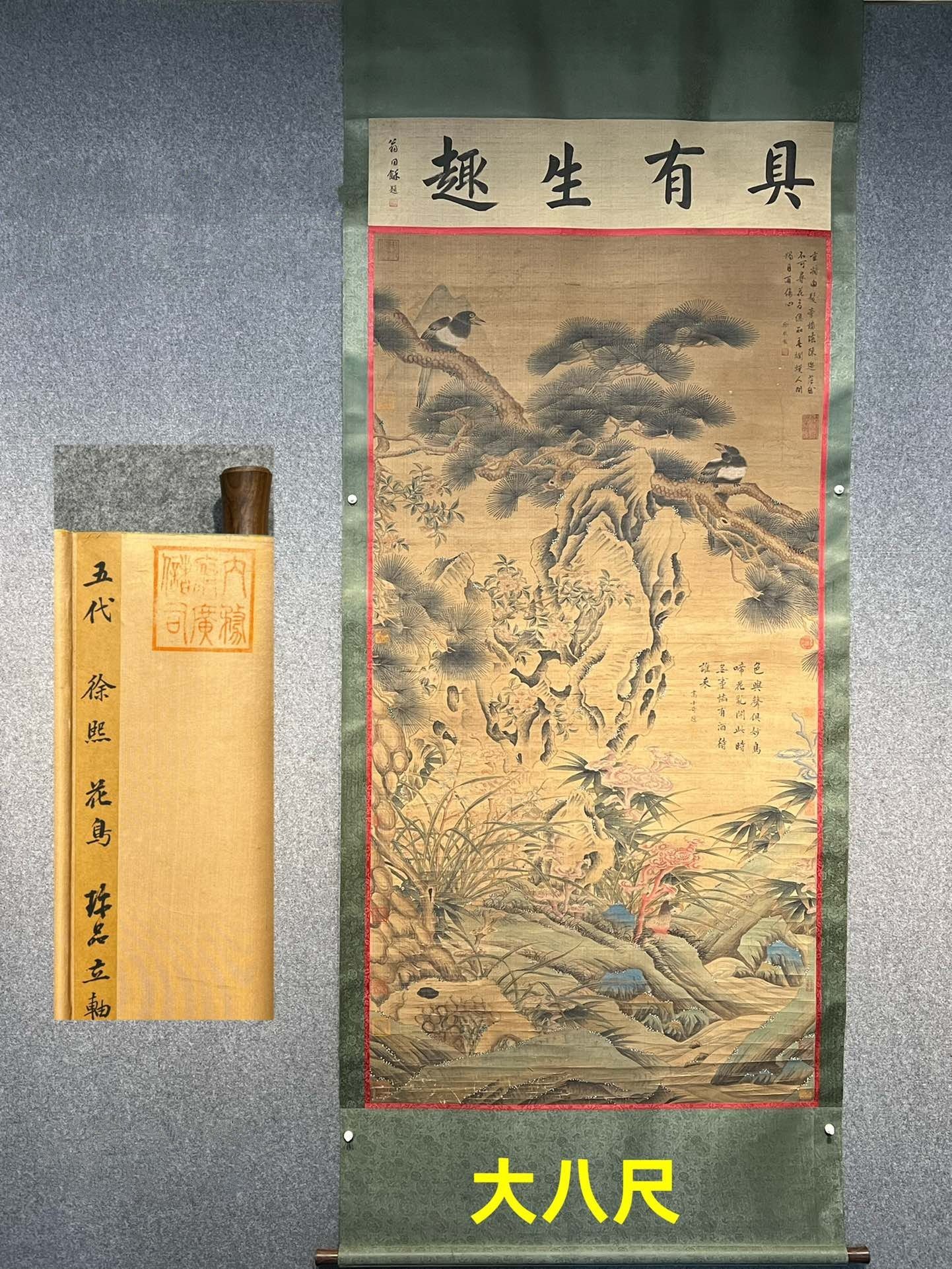 Chinese scroll painting Xu Xi