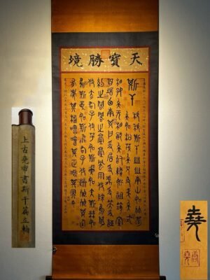 Chinese scroll painting y Emperor Yao