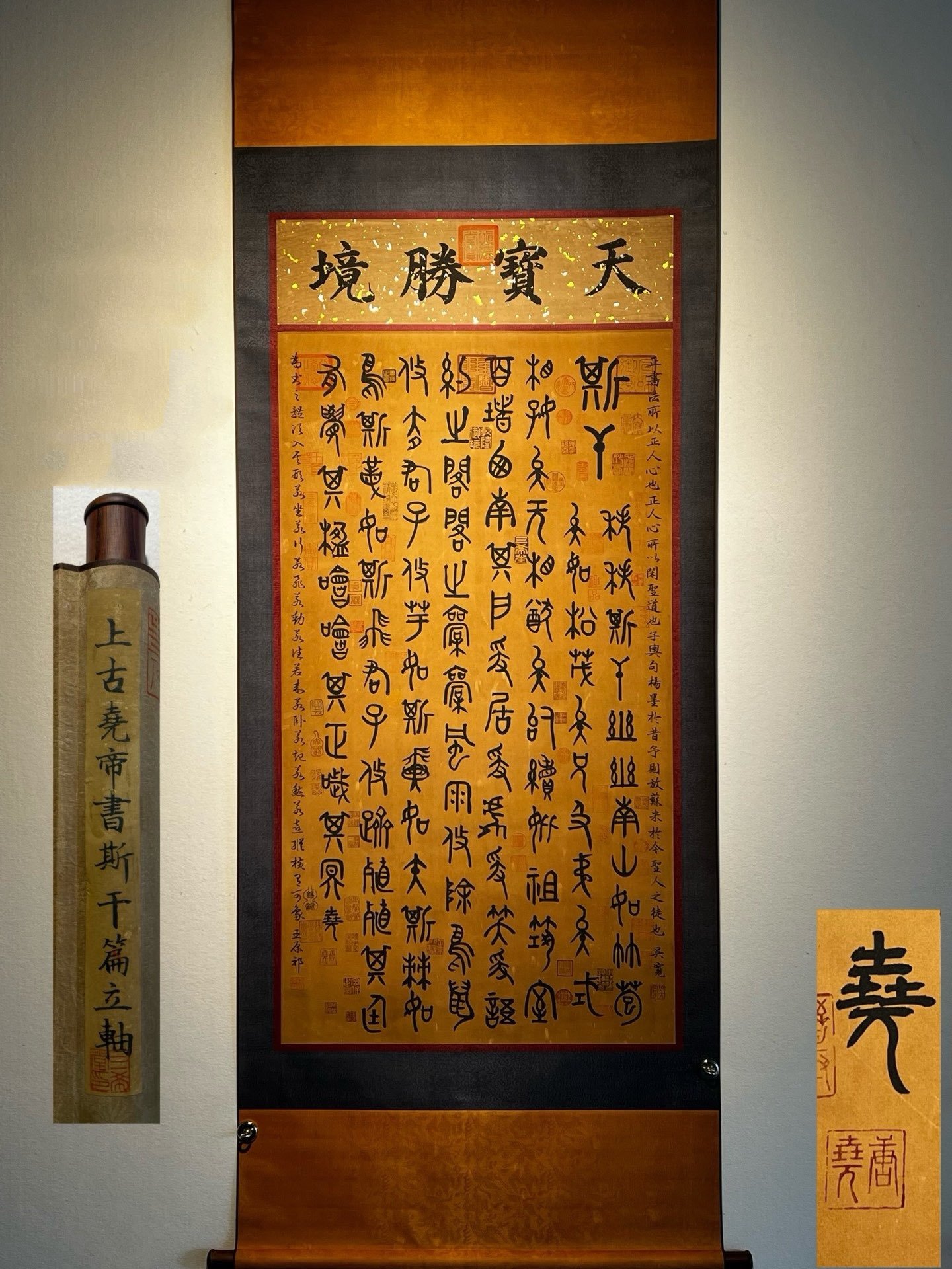 Chinese scroll painting y Emperor Yao